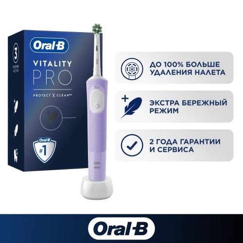 Оригинальная электрическая зубная щётка Oral-B Vitality Pro для бережной чистки, Лиловая, 1 шт.