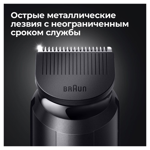 Триммер электрический Braun BT5420 черный