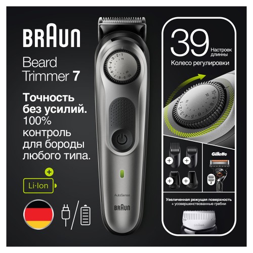Триммер для бороды Braun BT7320 + Бритва Gillette