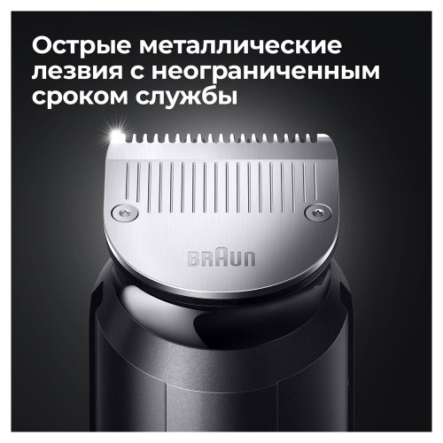 Триммер для бороды Braun BT7320 + Бритва Gillette