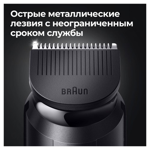 Триммер универсальный Braun MGK5360, 8-в-1 + Бритва Gillette