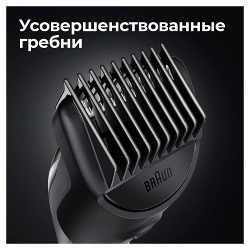 Триммер универсальный Braun MGK5360, 8-в-1 + Бритва Gillette