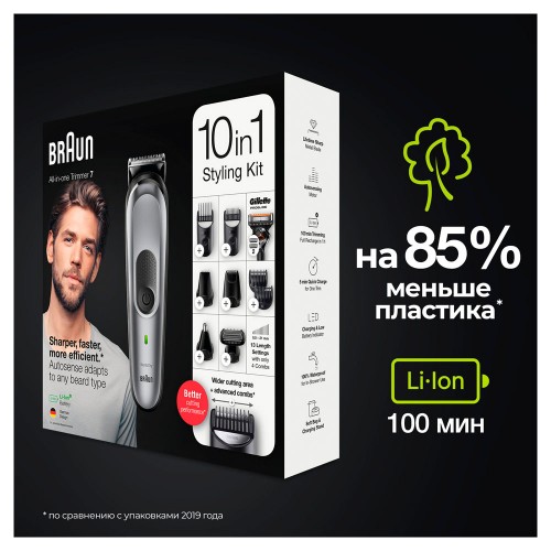 Триммер универсальный Braun MGK7320, 10-в-1 + Бритва Gillette