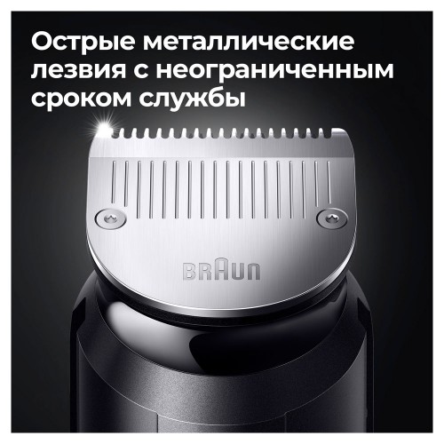 Триммер универсальный Braun MGK7320, 10-в-1 + Бритва Gillette