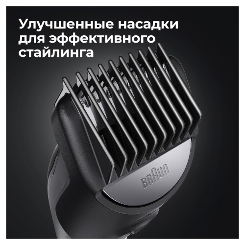Триммер электрический Braun MGK7420 универсальный 10в1 c Бритвой Gillette