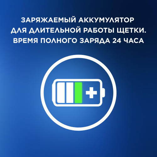 Электрическая зубная щётка Oral-B Pro Series 1