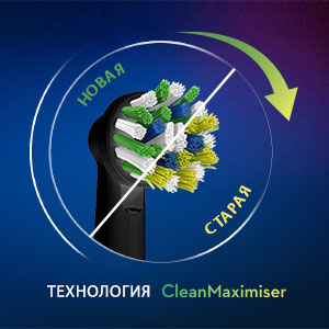 Технология щетинок CleanMaximiser*